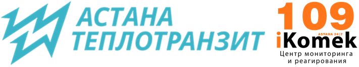Акционерное общество «Астана-Теплотранзит»