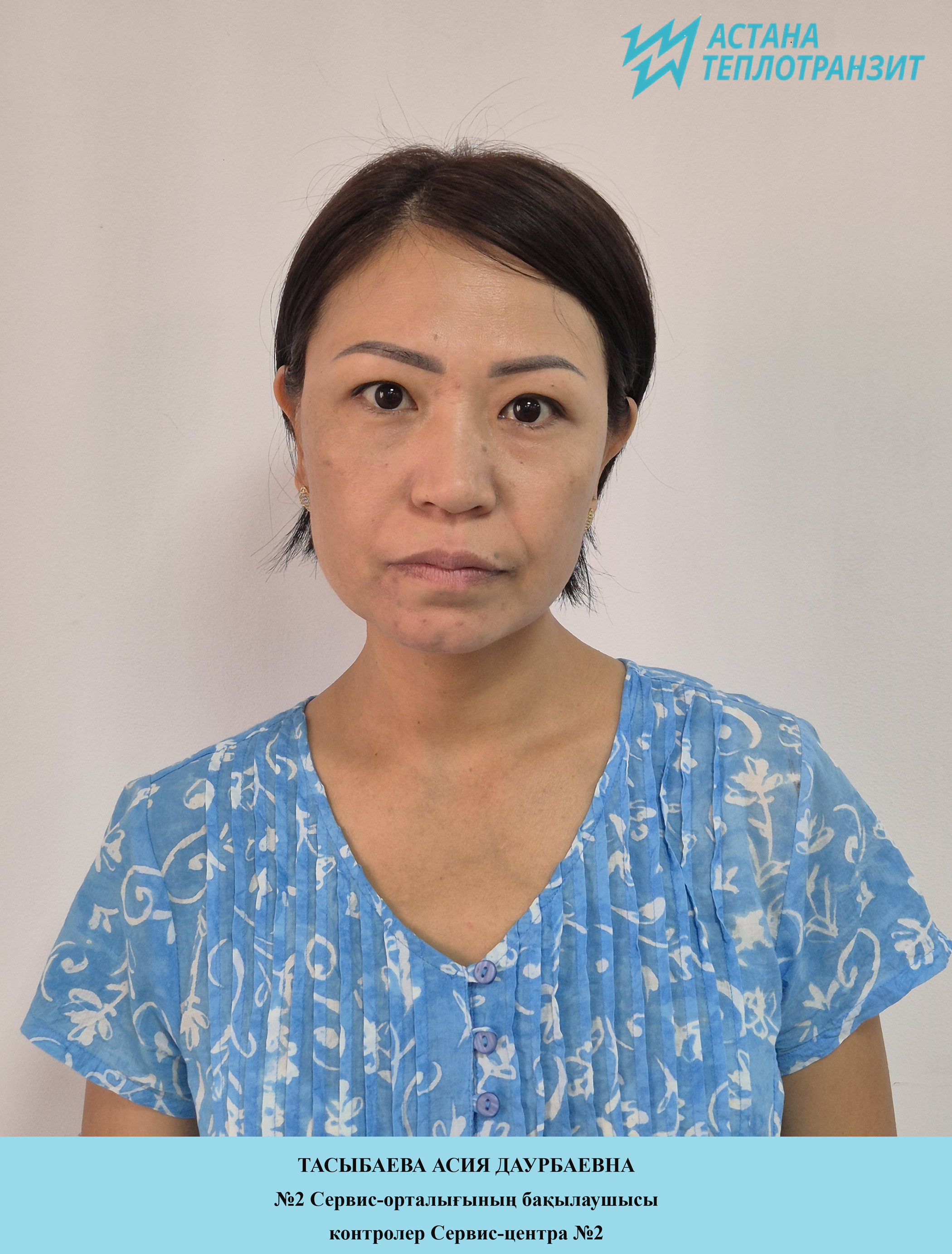 Тасыбаева А.Д.