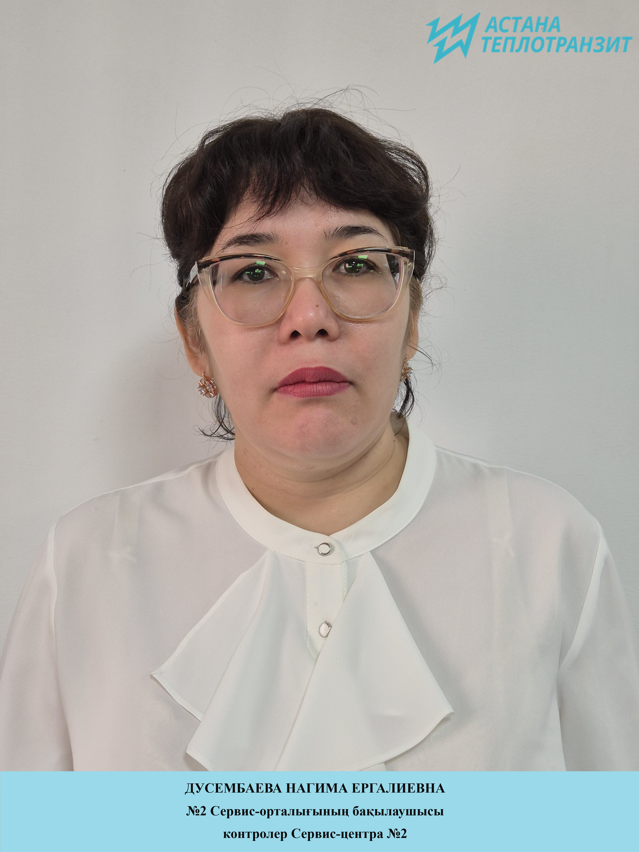 Дусембаева Н.Е.