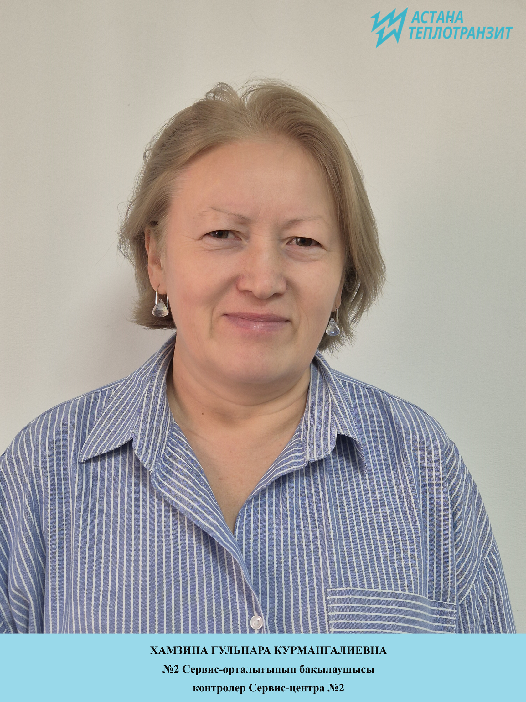 Хамзина Г.К.