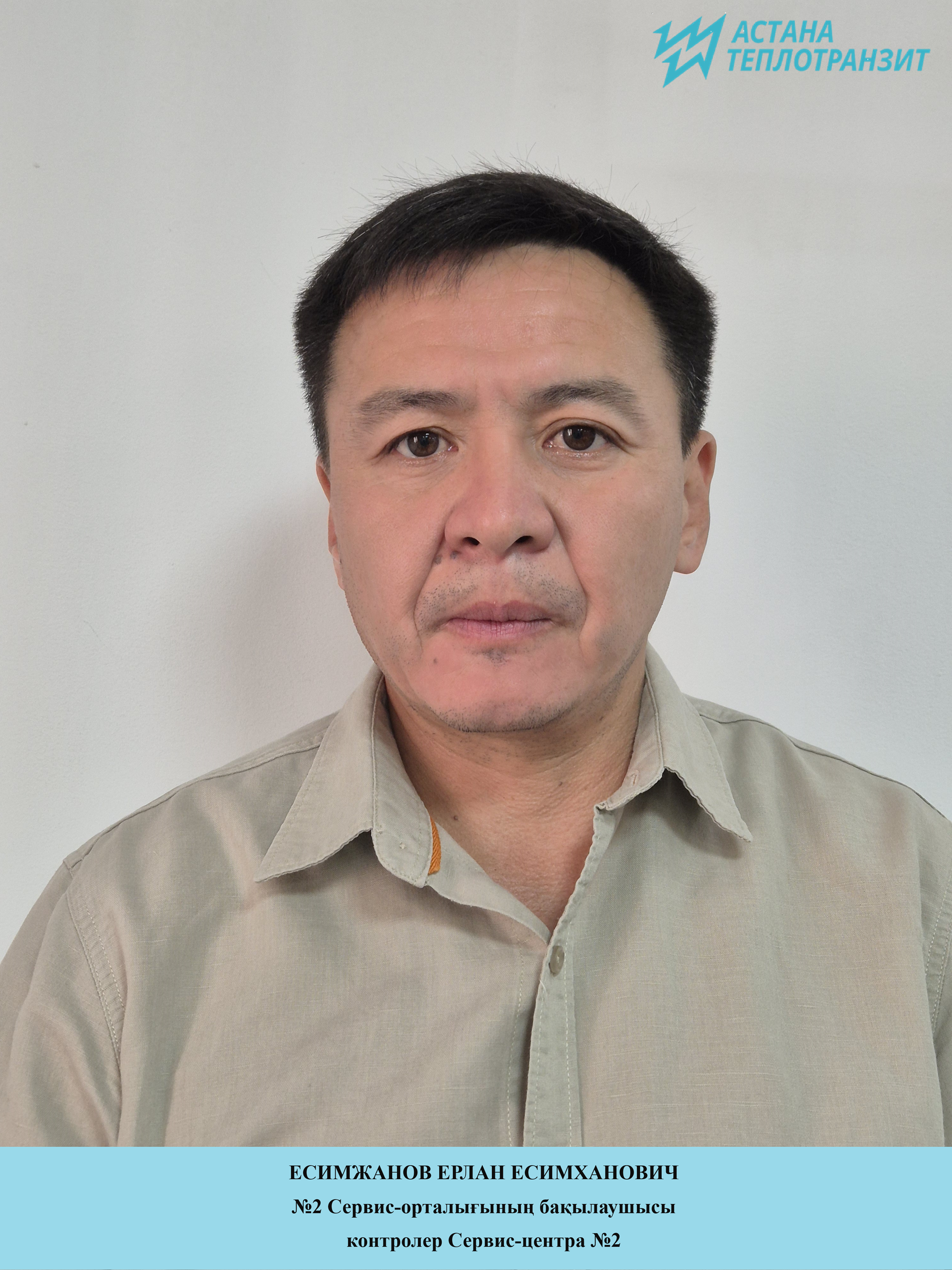 Есимжанов Е.Е.