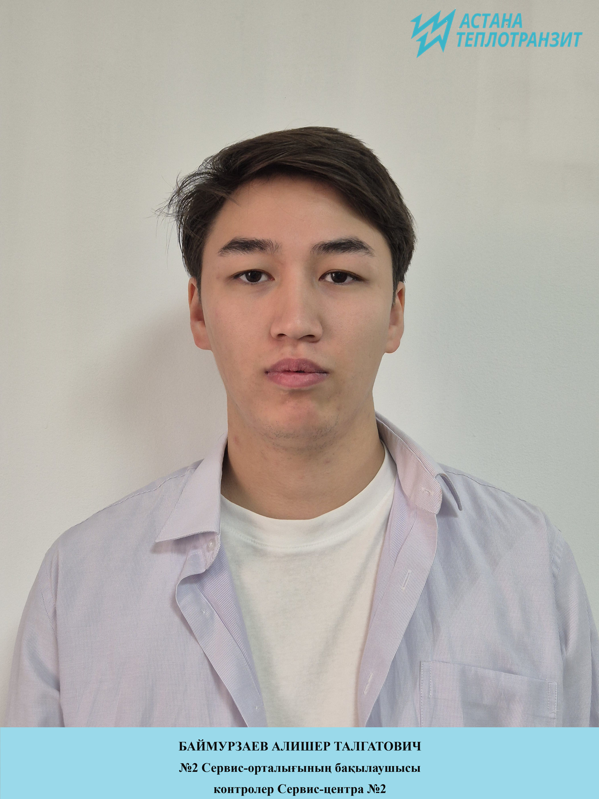 Баймурзаев А.Т.